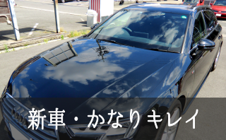 コーティング新車プラン