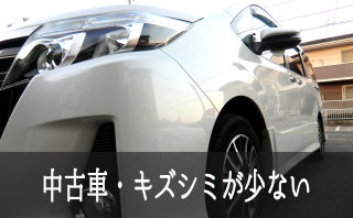 コーティング中古車プラン